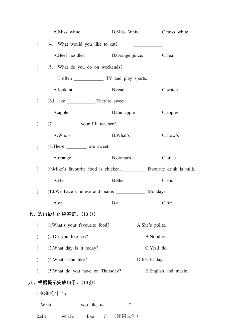 江西余江县第一学期小学五六年级英语期中试卷（含答案）.docx_第3页