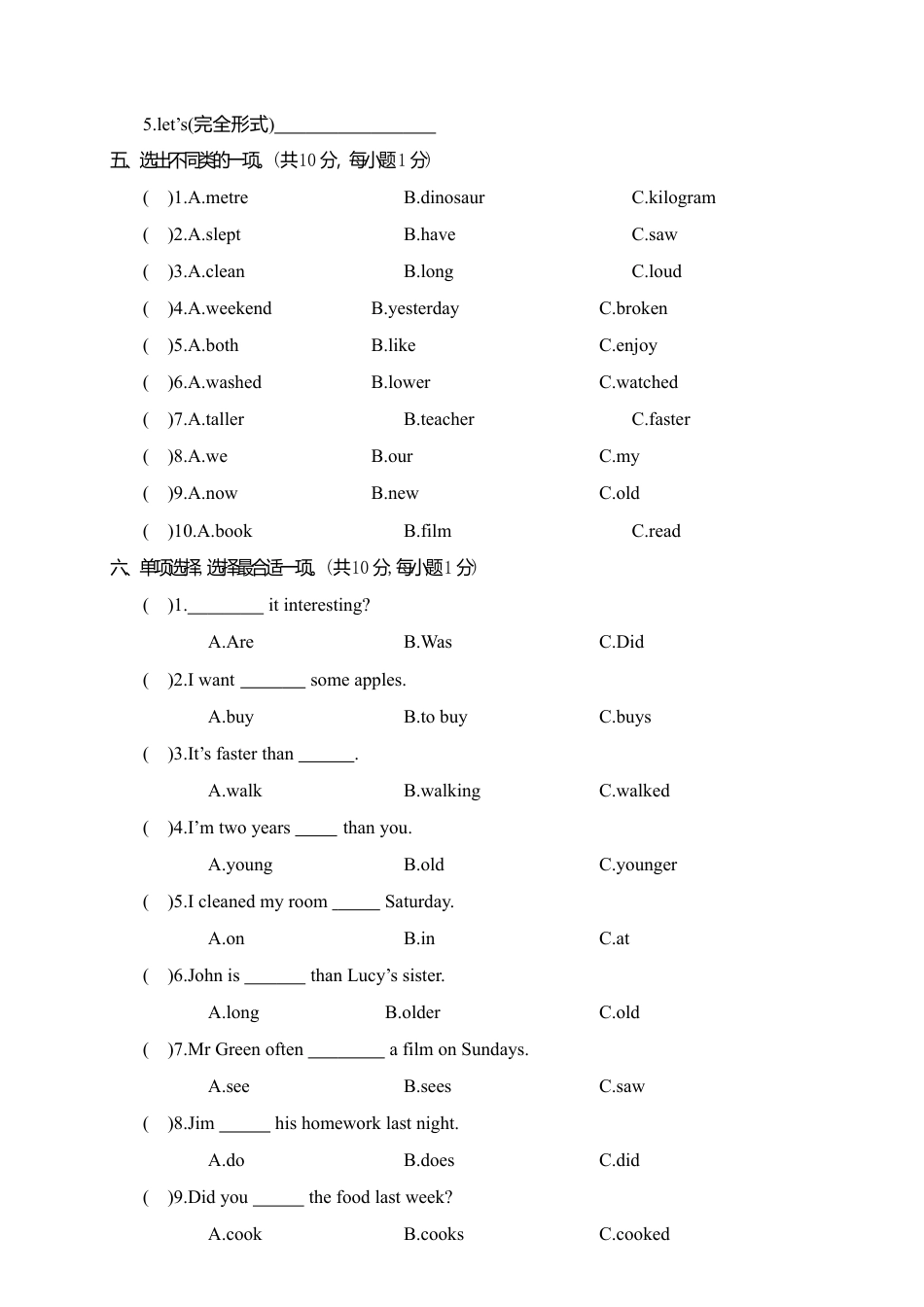 江西余江县-年度第二学期小学六年级英语期中测试卷（含答案）.docx_第2页