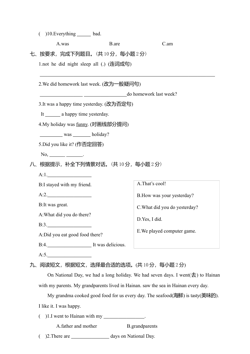 江西余江县-年度第二学期小学六年级英语期中测试卷（含答案）.docx_第3页