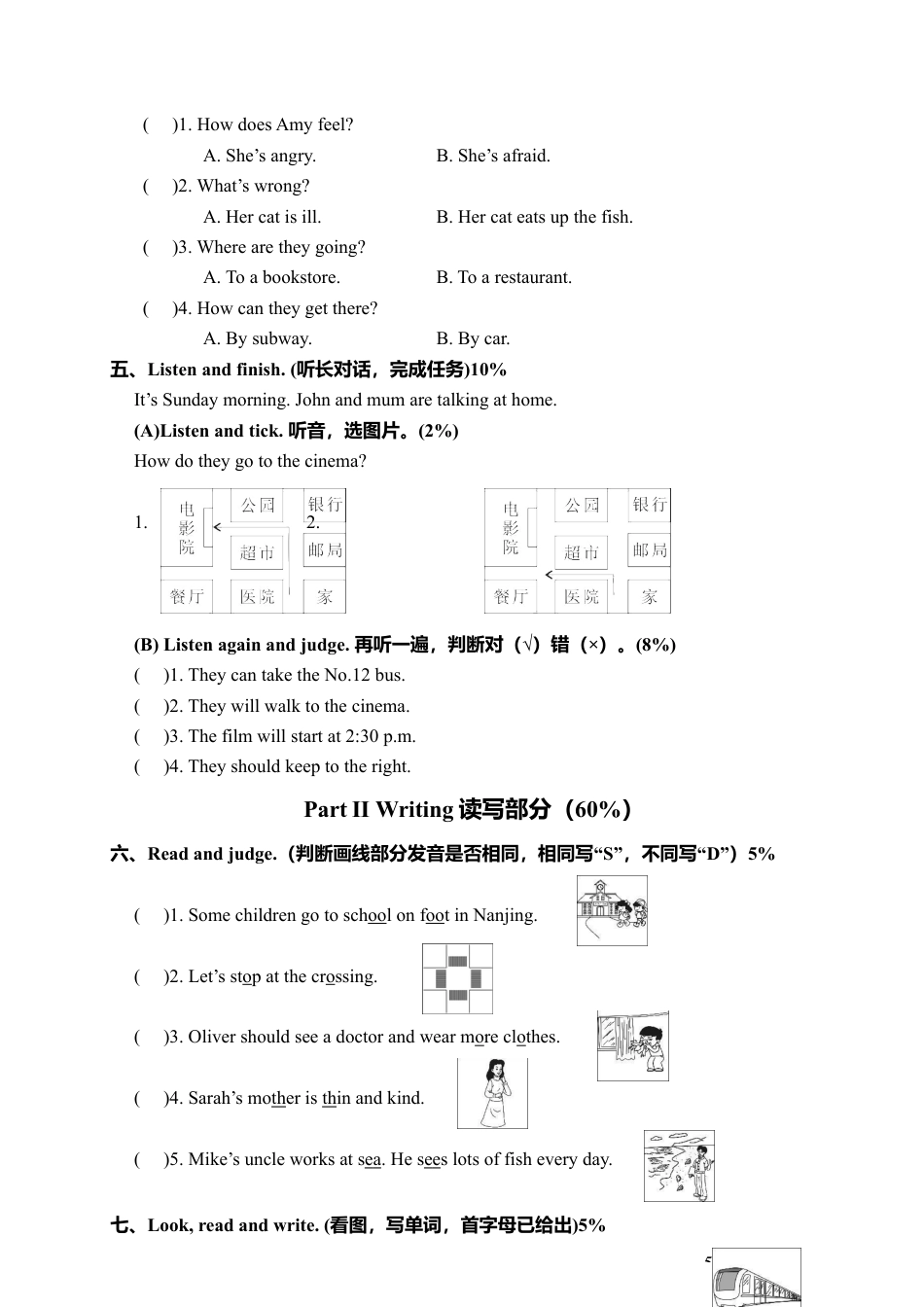 柯桥区第一学期小学期末学业评价考试六年级英语试题（含答案）.docx_第2页