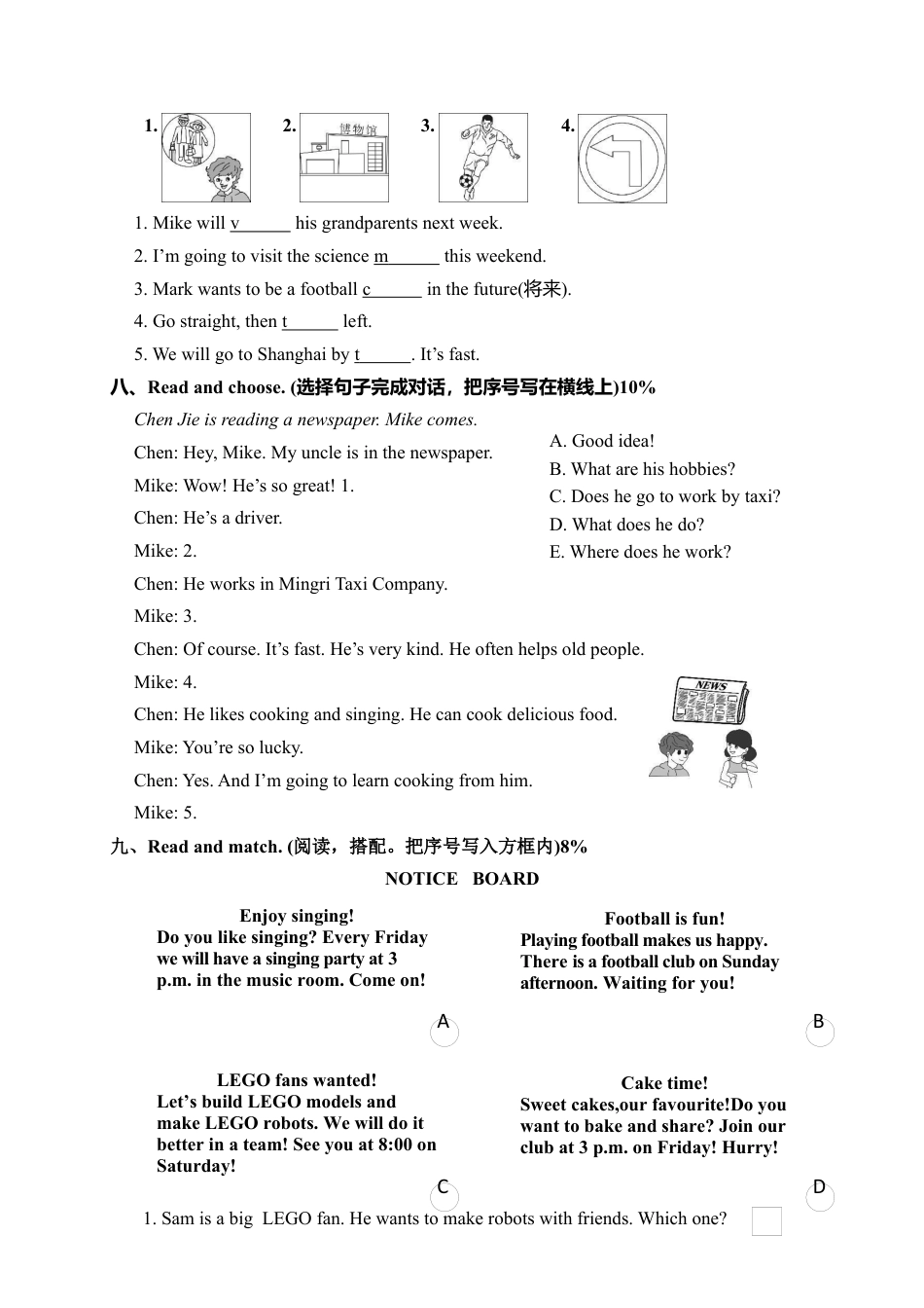 柯桥区第一学期小学期末学业评价考试六年级英语试题（含答案）.docx_第3页