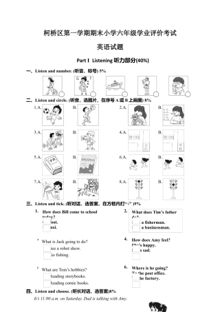 柯桥区第一学期小学期末学业评价考试六年级英语试题（含答案）.docx