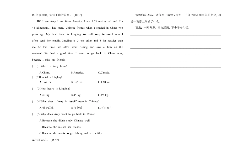 辽宁省年度明山区小学第一次月考（含答案）.docx_第3页