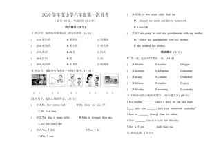 辽宁省年度明山区小学第一次月考（含答案）.docx