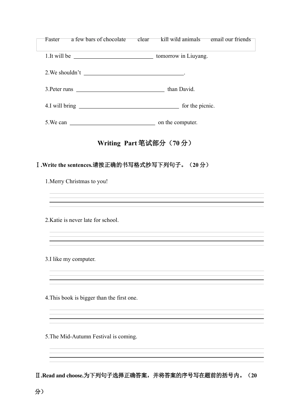 浏阳市年下学期期末考试试题卷小学六年级英语（含答案）.docx_第2页