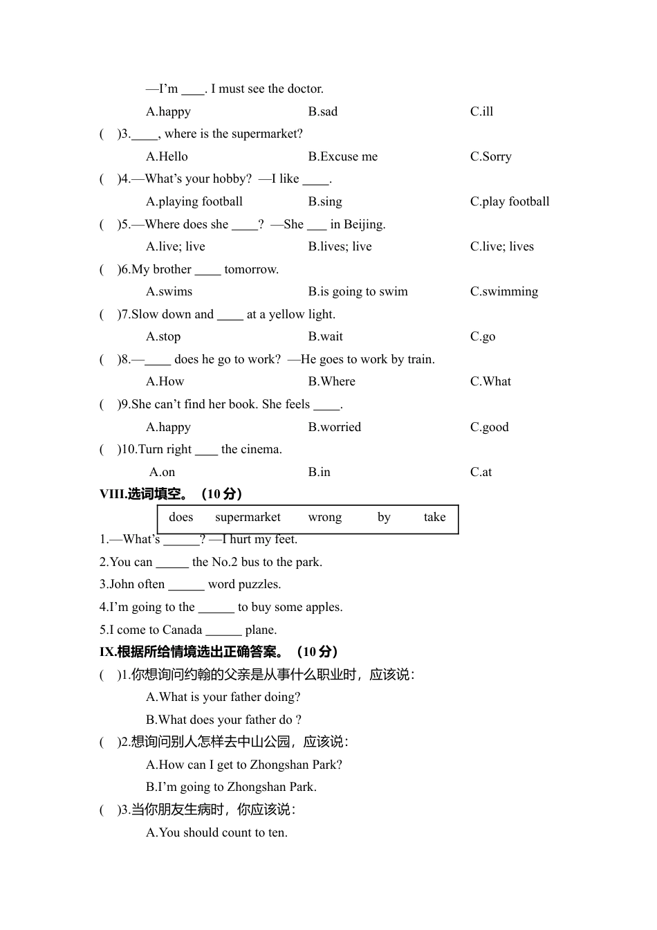 六年级第一学期期末英语质量检测卷（含答案）.docx_第3页