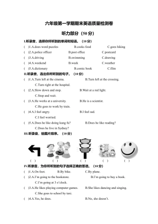 六年级第一学期期末英语质量检测卷（含答案）.docx