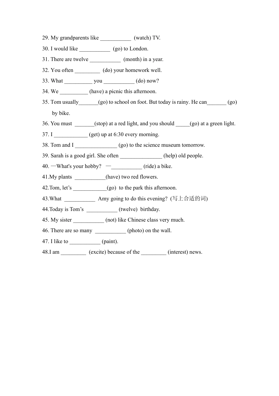 六年级上册专项复习之三个时态+语法总结习题（含答案）.docx_第2页