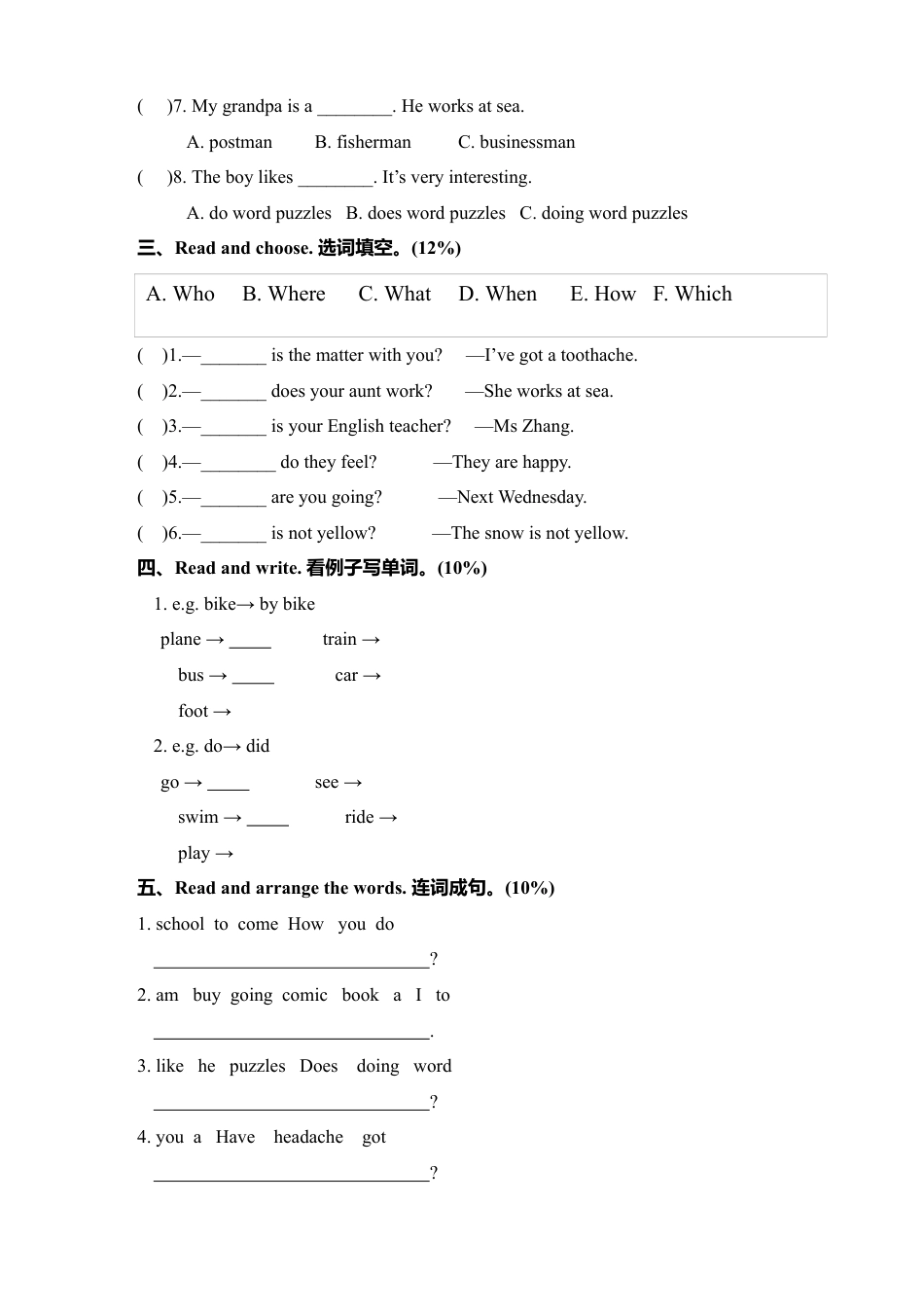 六年级英语期末调测试卷（含听力材料及答案）.docx_第3页