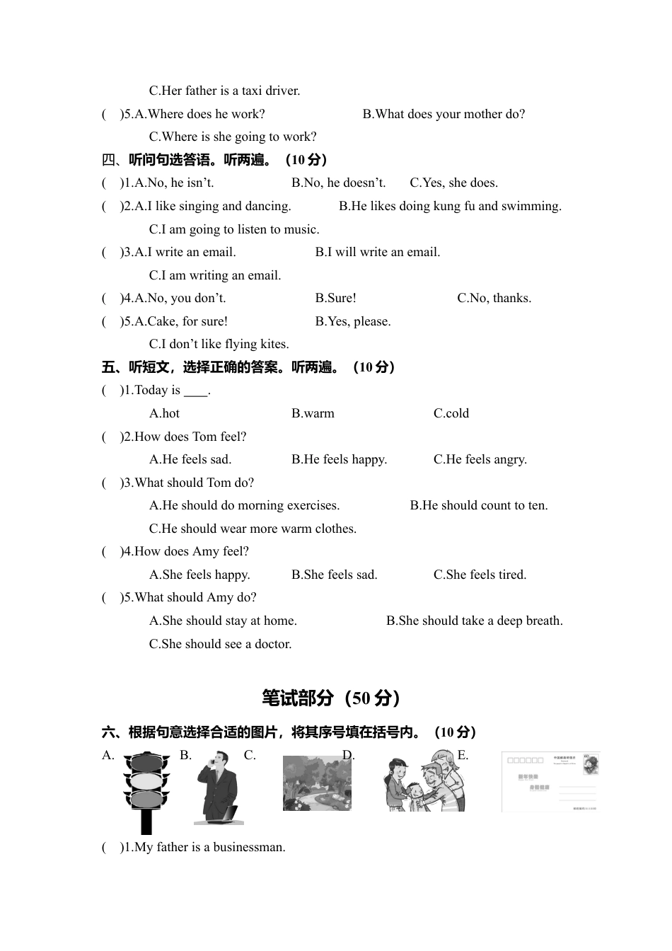 六年级英语上期期末考试试卷（含答案）.docx_第2页