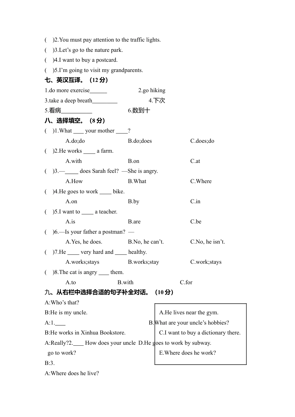 六年级英语上期期末考试试卷（含答案）.docx_第3页