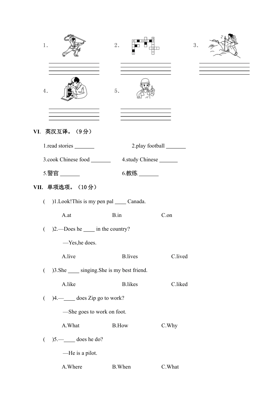 六英上月考卷第二次月考卷（二）（含答案）.docx_第2页