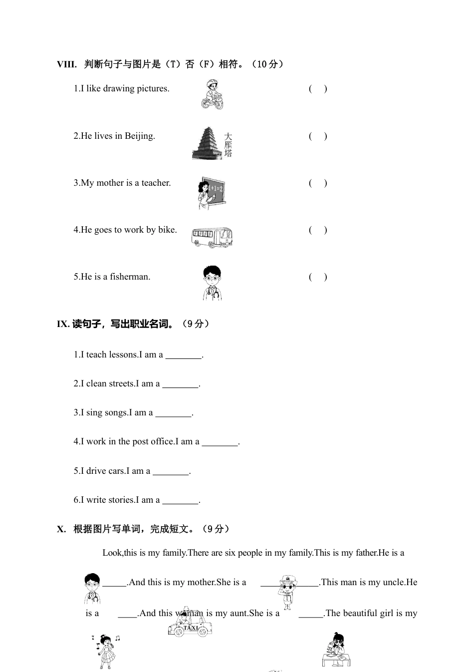 六英上月考卷第二次月考卷（二）（含答案）.docx_第3页