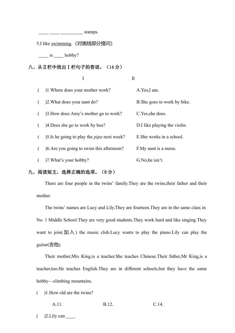 六英上月考卷第二次月考卷（一）（含答案）.docx_第3页