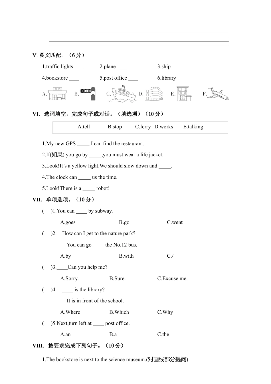 六英上月考卷第一次月考卷（二）（含答案）.docx_第2页