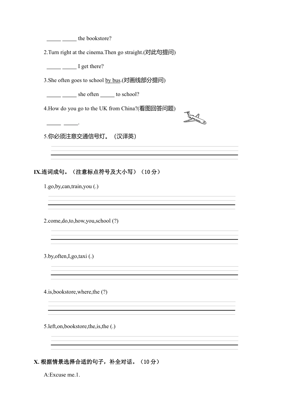 六英上月考卷第一次月考卷（二）（含答案）.docx_第3页