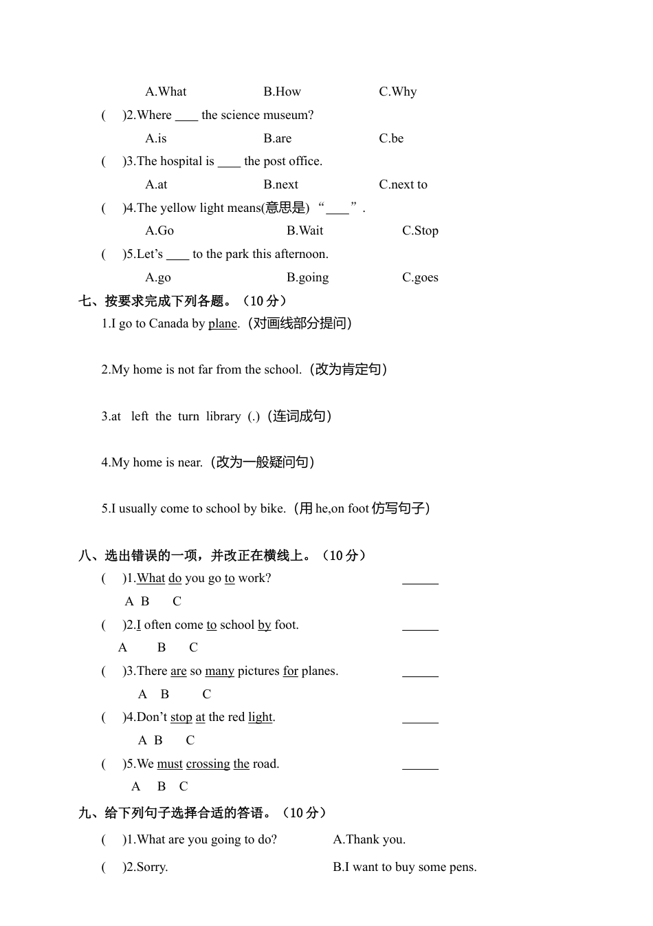 六英上月考卷第一次月考卷（一）（含答案）.docx_第2页