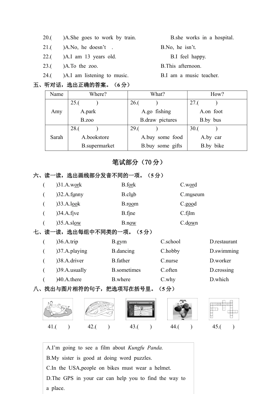 龙泉市第一学期期末考试试卷（含答案）.docx_第2页