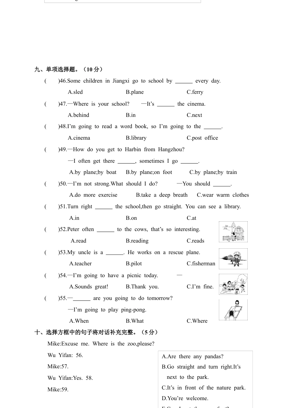 龙泉市第一学期期末考试试卷（含答案）.docx_第3页