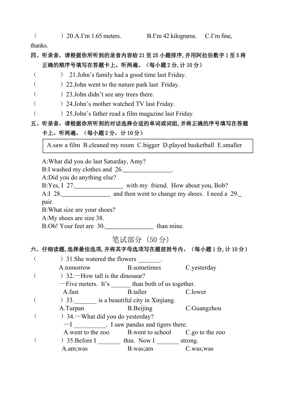 年春季期末学业水平监测六年级英语试题（含答案）.docx_第2页