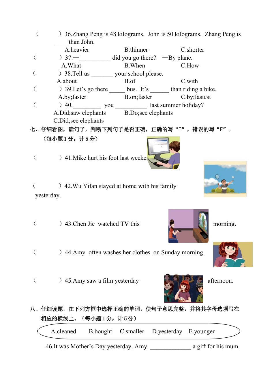 年春季期末学业水平监测六年级英语试题（含答案）.docx_第3页