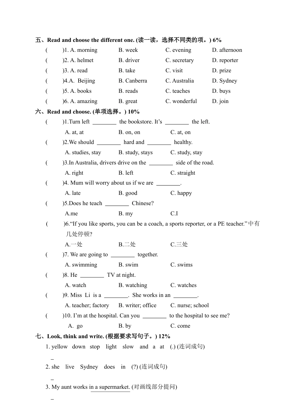 宁波宁海县第一学期六年级英语期末试卷（含答案）.docx_第2页