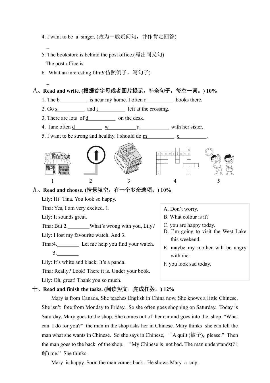 宁波宁海县第一学期六年级英语期末试卷（含答案）.docx_第3页