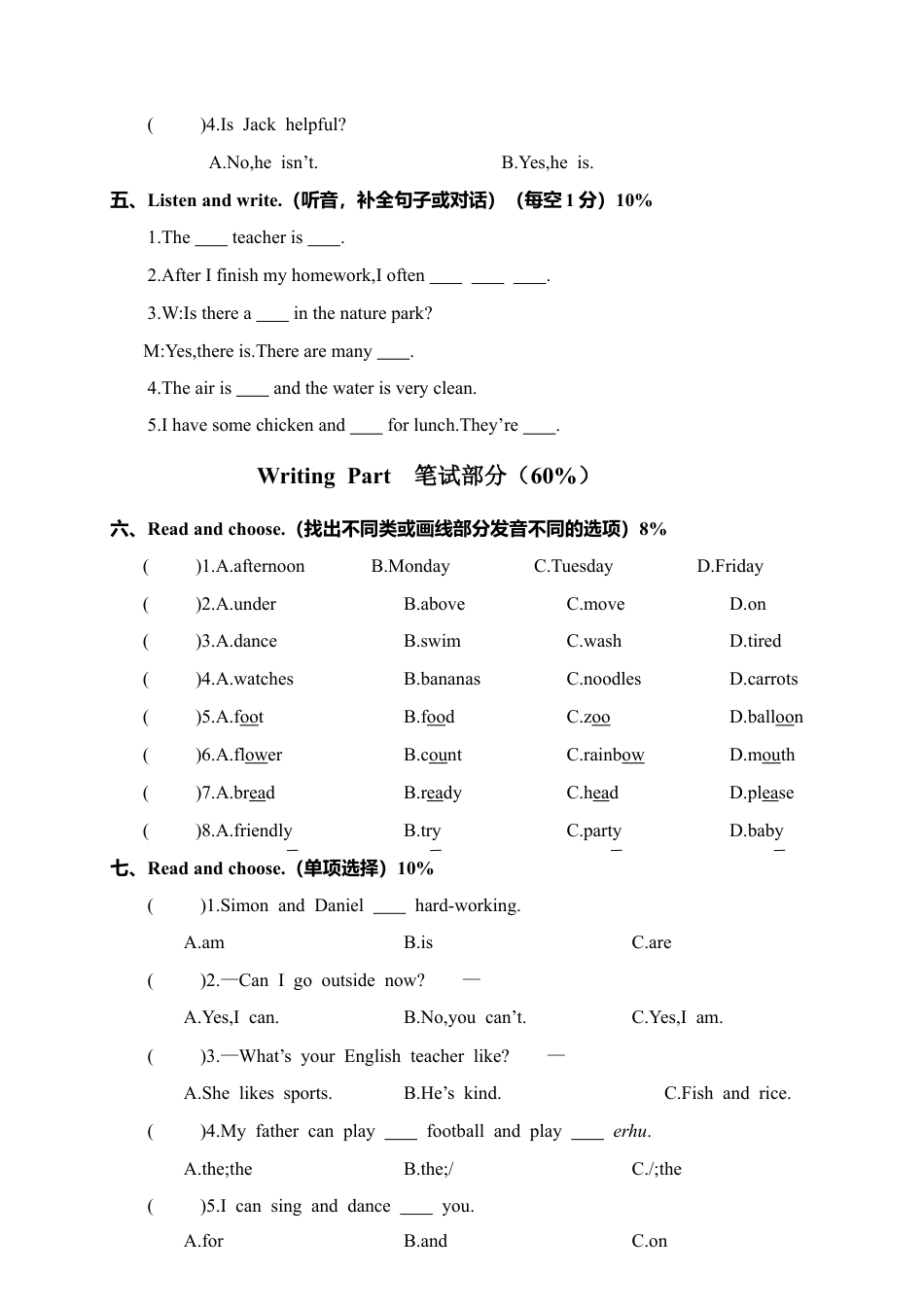 宁波宁海县第一学期英语五年级期末试卷（含答案）.docx_第2页