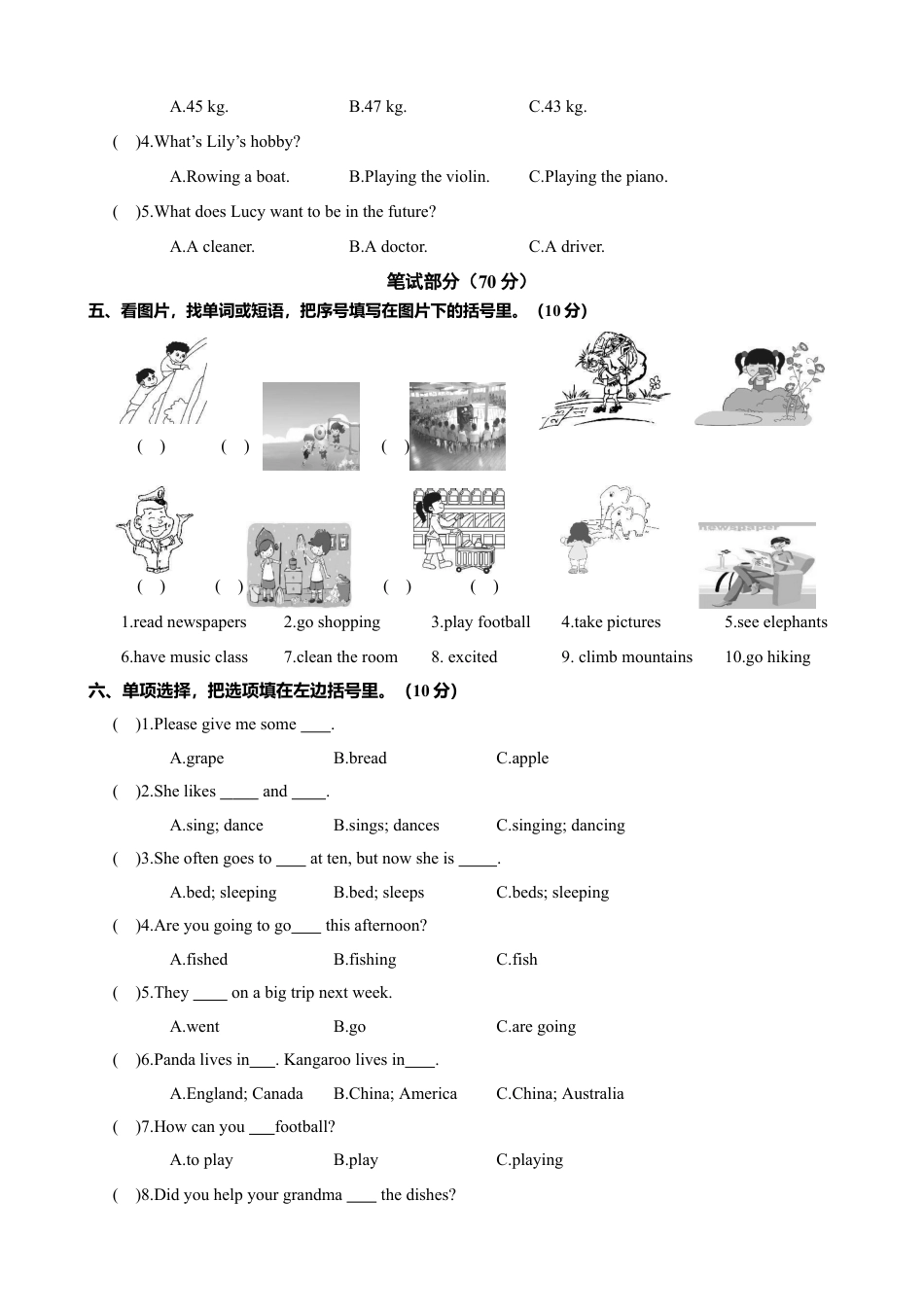 人教PEP六下期末模拟试卷1（含答案）.docx_第2页