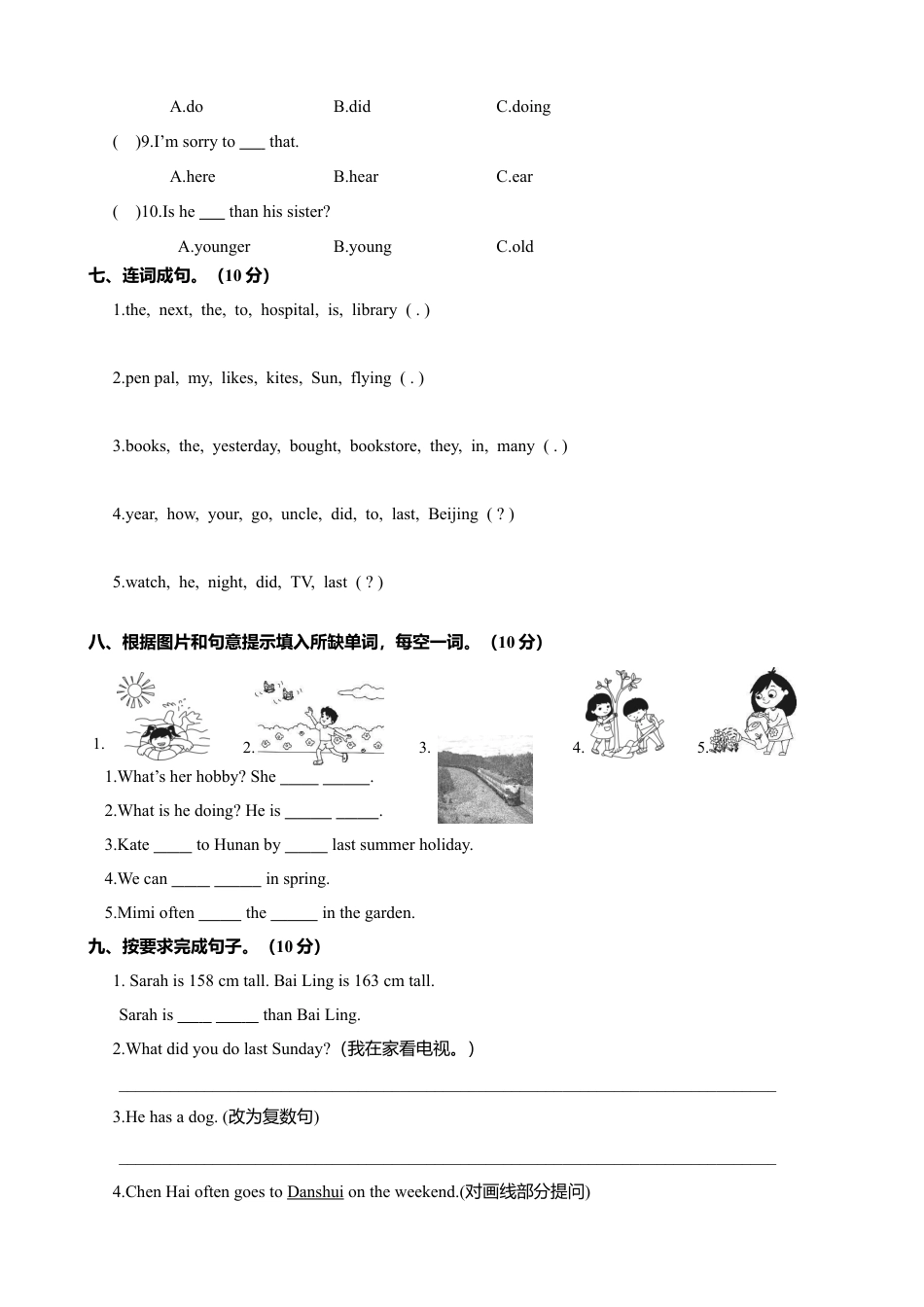 人教PEP六下期末模拟试卷1（含答案）.docx_第3页