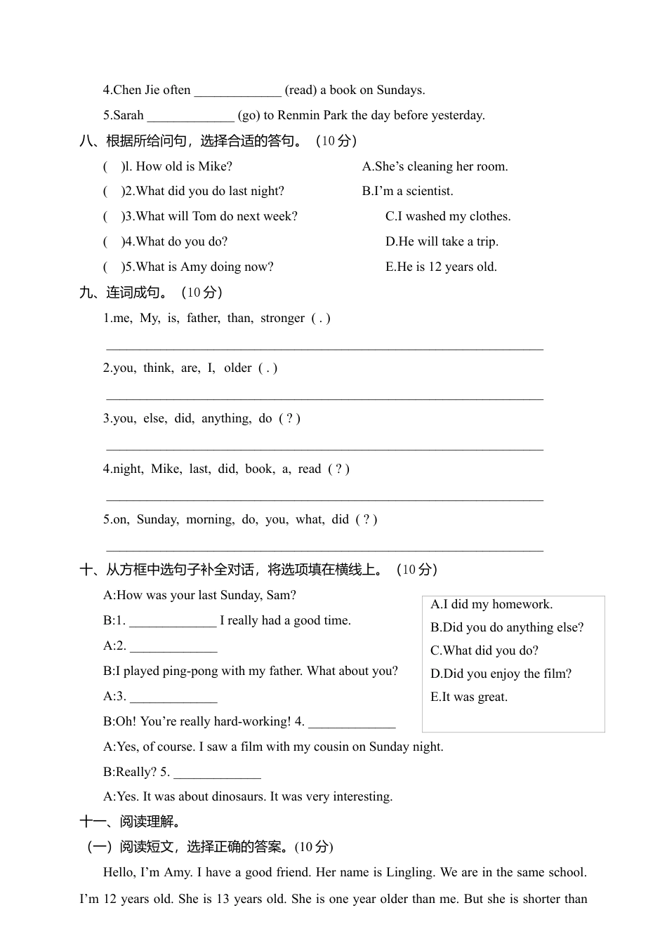 人教PEP六下期中模拟试卷1（含答案）.docx_第3页