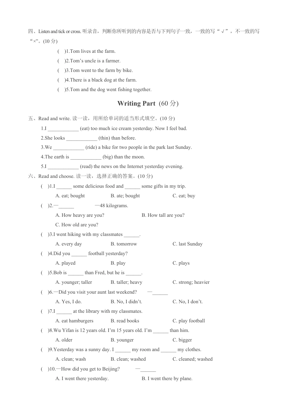 人教PEP六下期中模拟试卷2（含答案）.docx_第2页