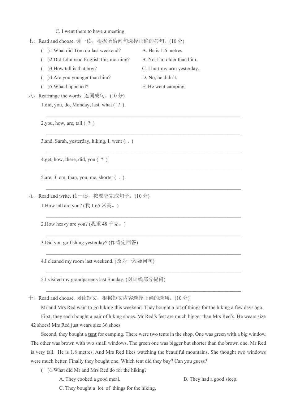 人教PEP六下期中模拟试卷2（含答案）.docx_第3页