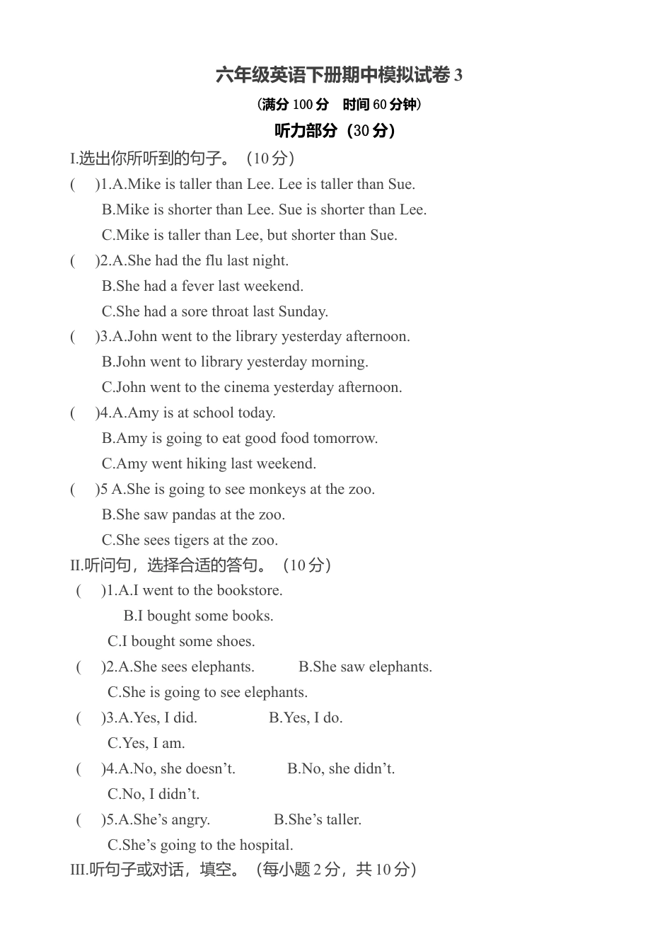 人教PEP六下期中模拟试卷3（含答案）.docx_第1页