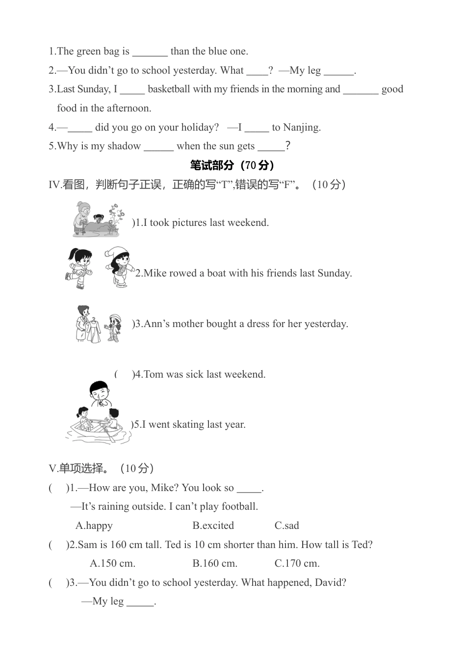 人教PEP六下期中模拟试卷3（含答案）.docx_第2页