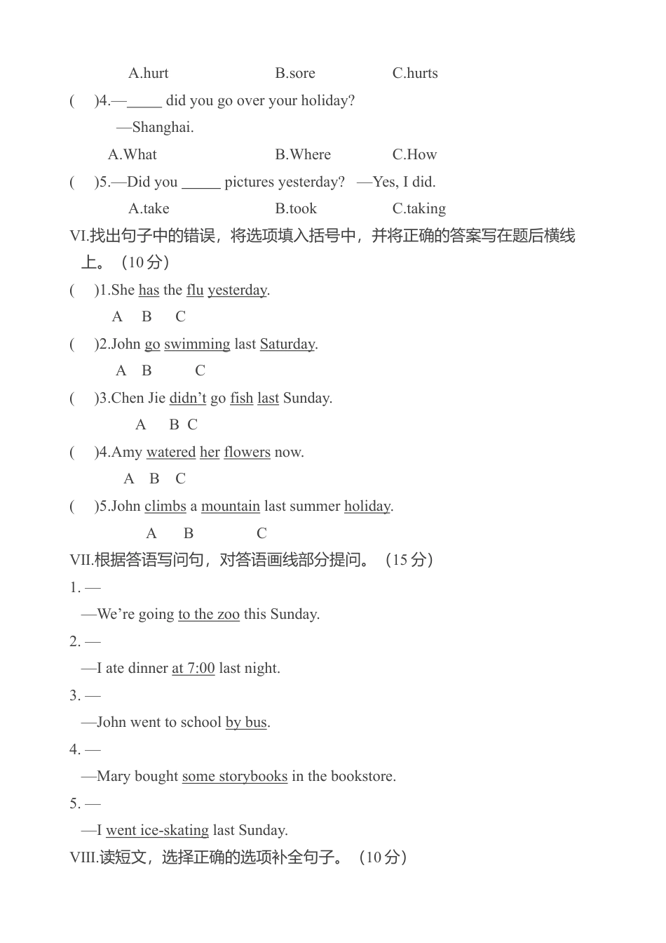 人教PEP六下期中模拟试卷3（含答案）.docx_第3页