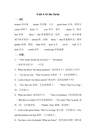 人教PEP四年级下册-Unit 4单元知识梳理1.docx