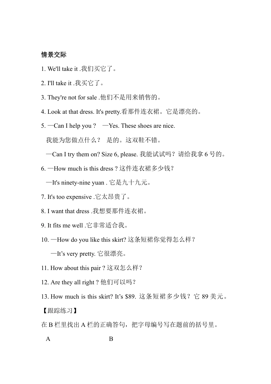 人教PEP四年级下册-Unit 6单元知识梳理1.docx_第2页