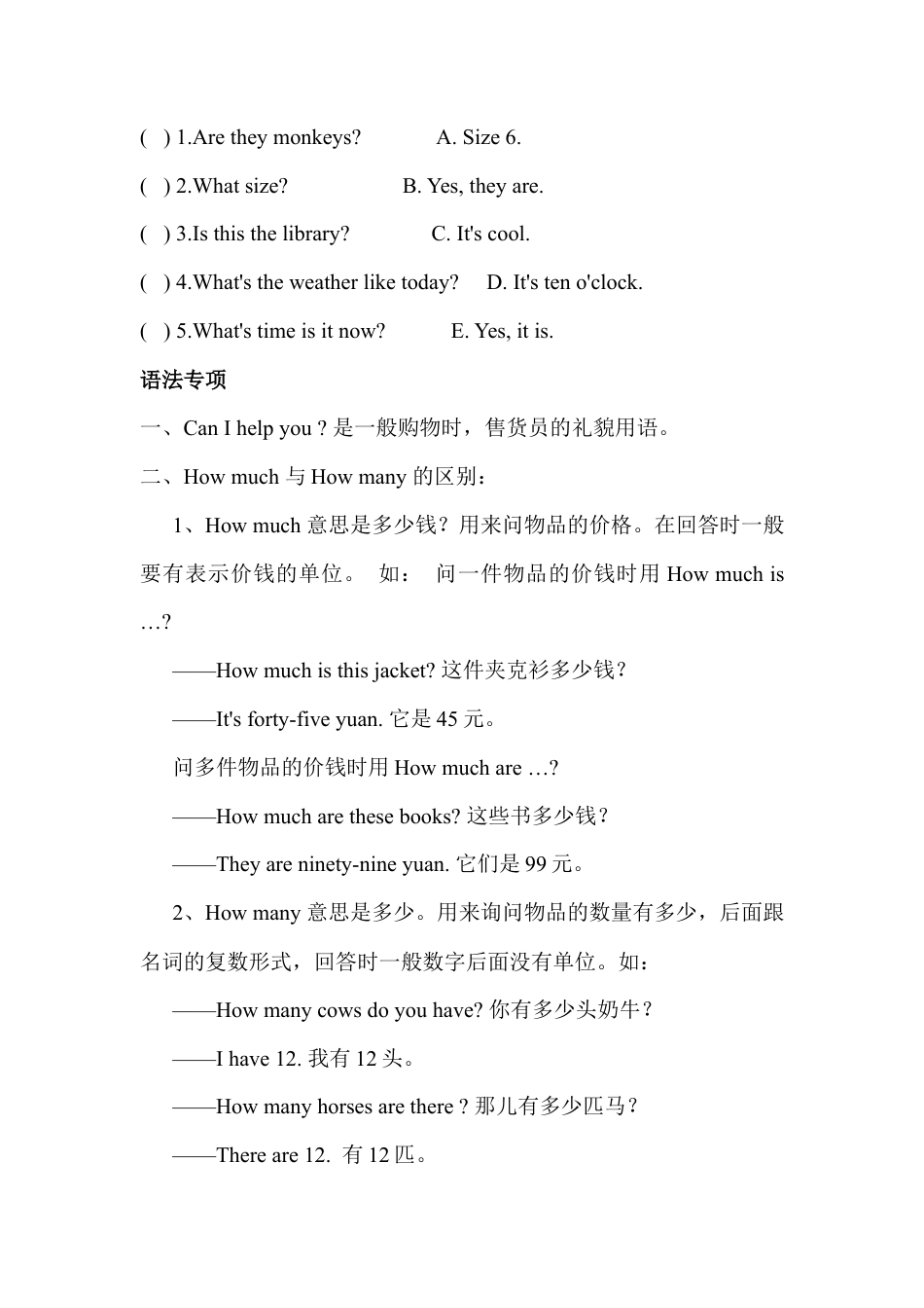人教PEP四年级下册-Unit 6单元知识梳理1.docx_第3页