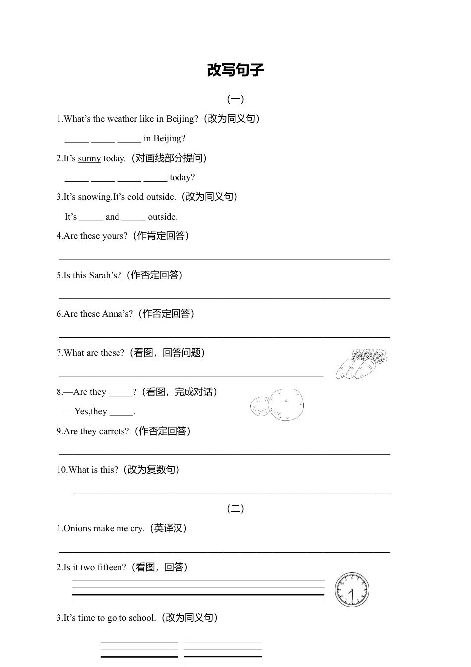 人教PEP四年级下册-专项复习-1.改写句子.docx_第1页