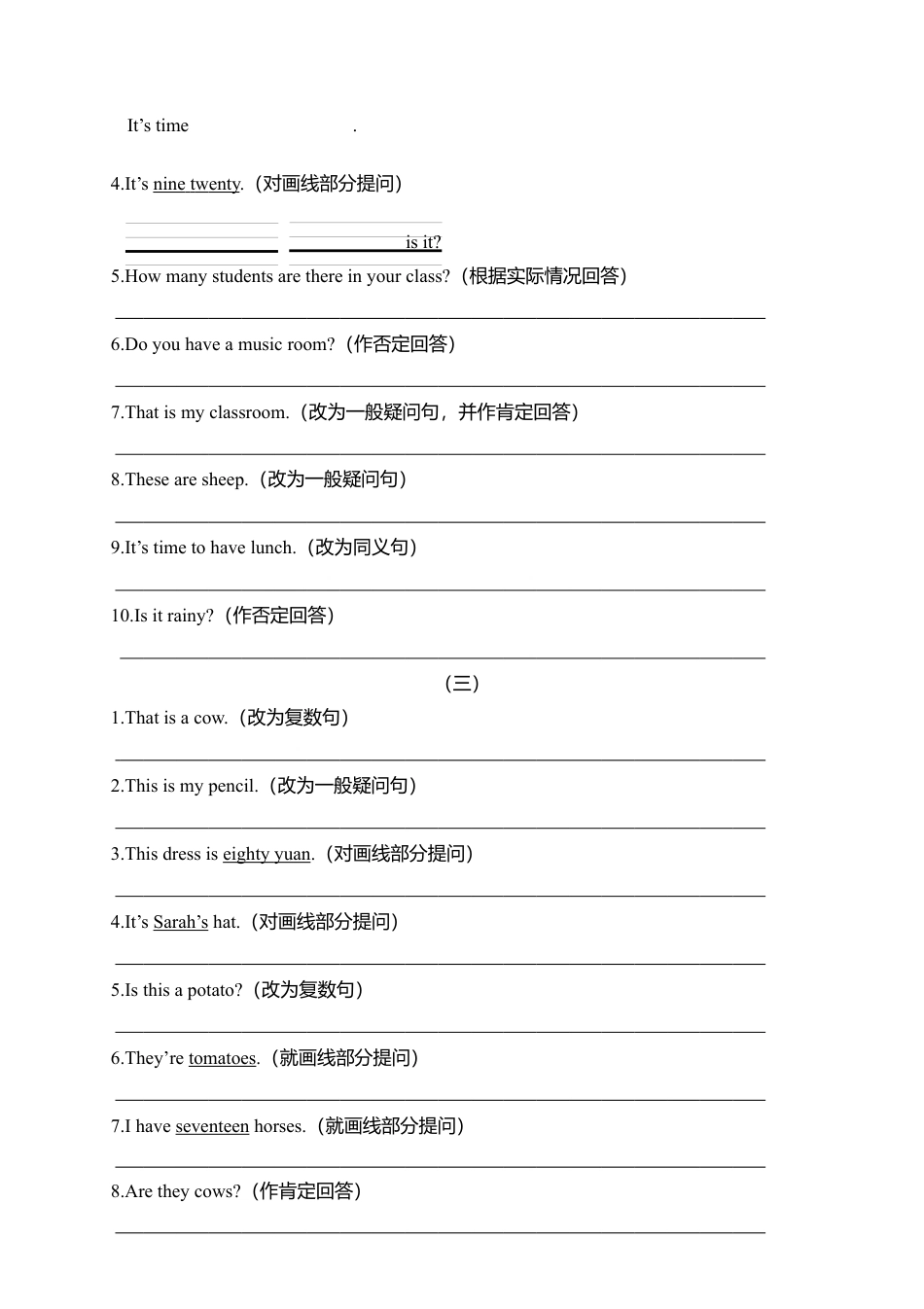 人教PEP四年级下册-专项复习-1.改写句子.docx_第2页