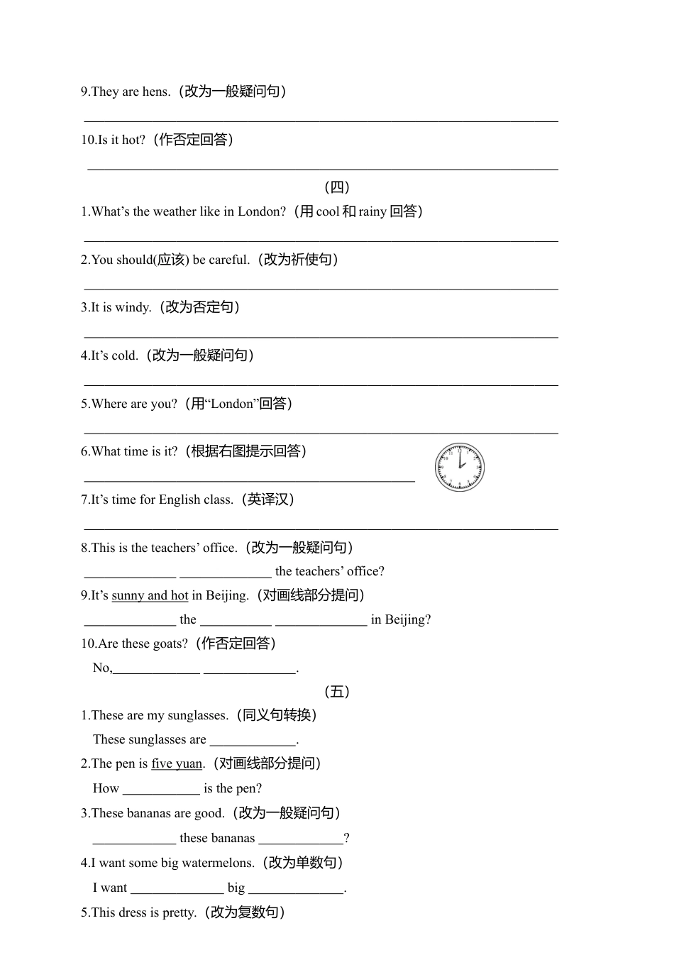 人教PEP四年级下册-专项复习-1.改写句子.docx_第3页