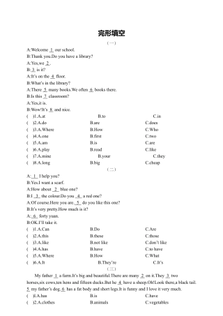 人教PEP四年级下册-专项复习-1.完形填空.docx