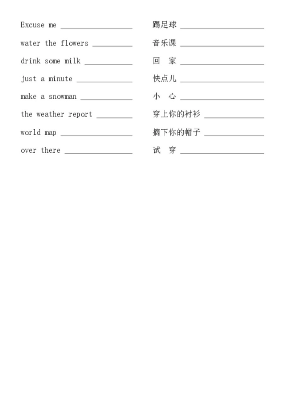 人教PEP四年级下册-专项复习-1.英汉互译.docx_第1页