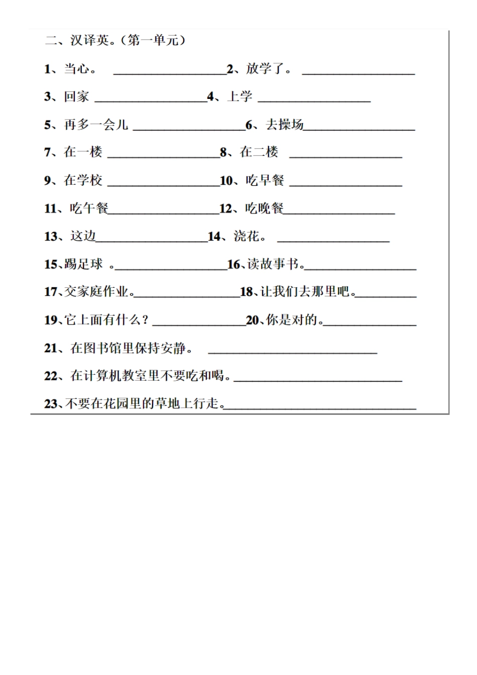 人教PEP四年级下册-专项复习-1.英汉互译.docx_第2页