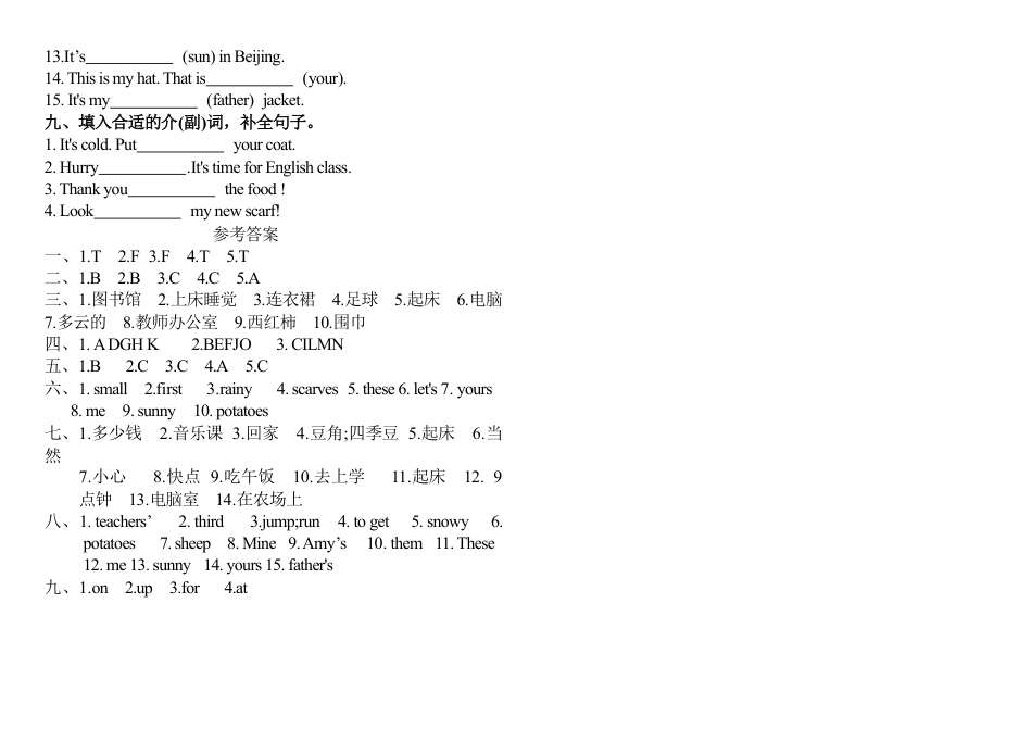 人教PEP四年级下册-专项复习-1语音与词汇（含答案） 批注.docx_第2页