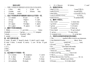 人教PEP四年级下册-专项复习-1语音与词汇（含答案） 批注.docx
