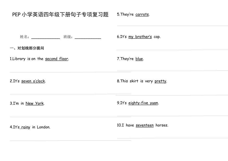 人教PEP四年级下册-专项复习-2.句子专项复习题（综合习题+答案）.docx_第1页