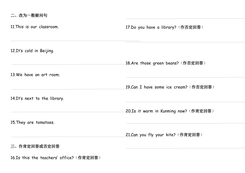 人教PEP四年级下册-专项复习-2.句子专项复习题（综合习题+答案）.docx_第2页