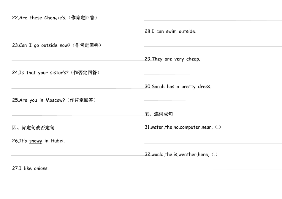 人教PEP四年级下册-专项复习-2.句子专项复习题（综合习题+答案）.docx_第3页
